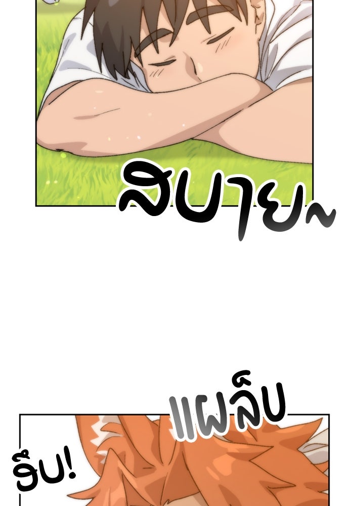 ตั้งแคมป์ฮีลใจในต่างโลก - หน้า 103