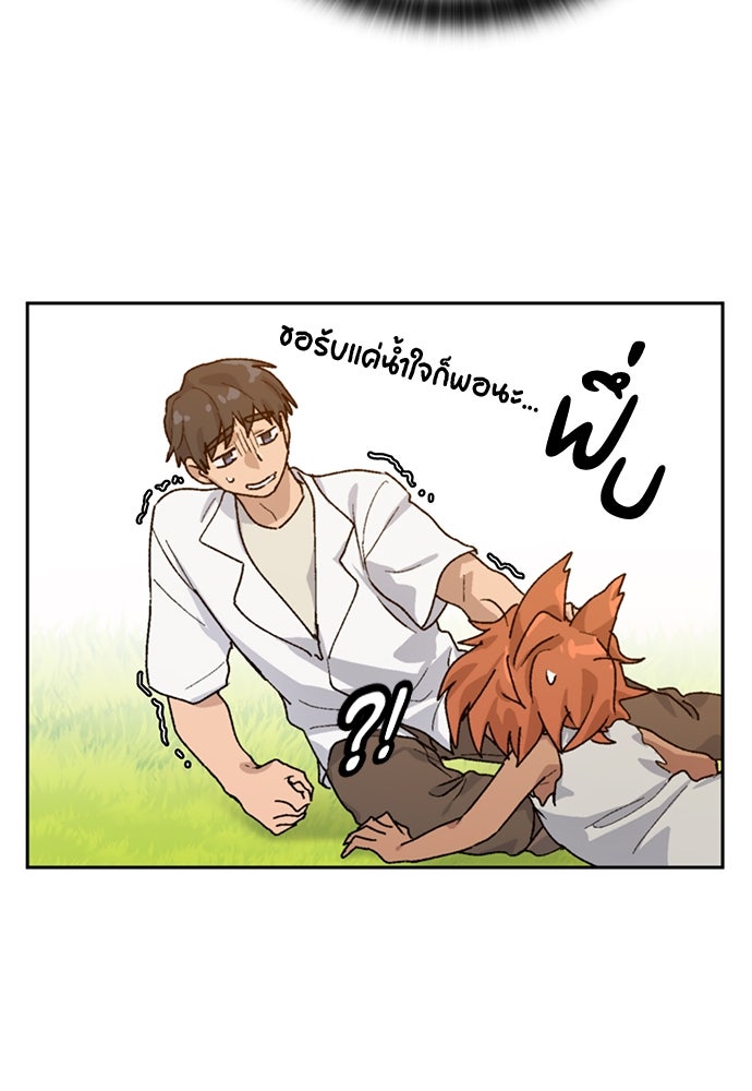 ตั้งแคมป์ฮีลใจในต่างโลก - หน้า 105