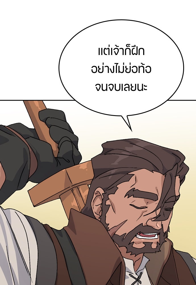 ตั้งแคมป์ฮีลใจในต่างโลก - หน้า 106