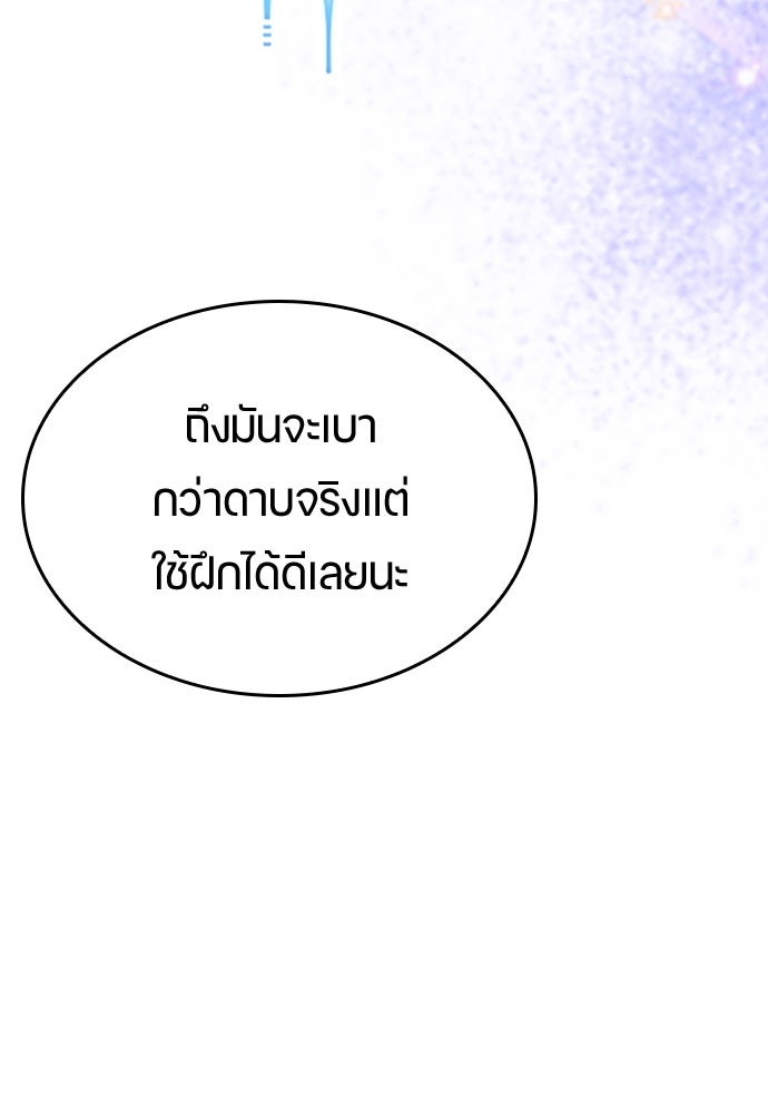 ตั้งแคมป์ฮีลใจในต่างโลก - หน้า 109