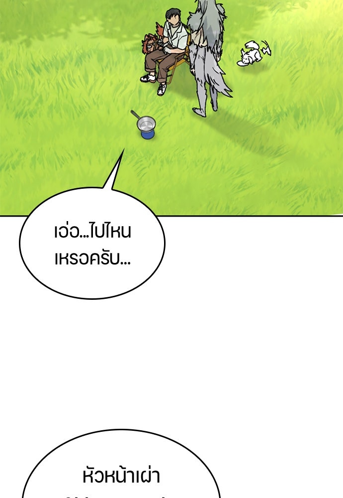 ตั้งแคมป์ฮีลใจในต่างโลก - หน้า 11