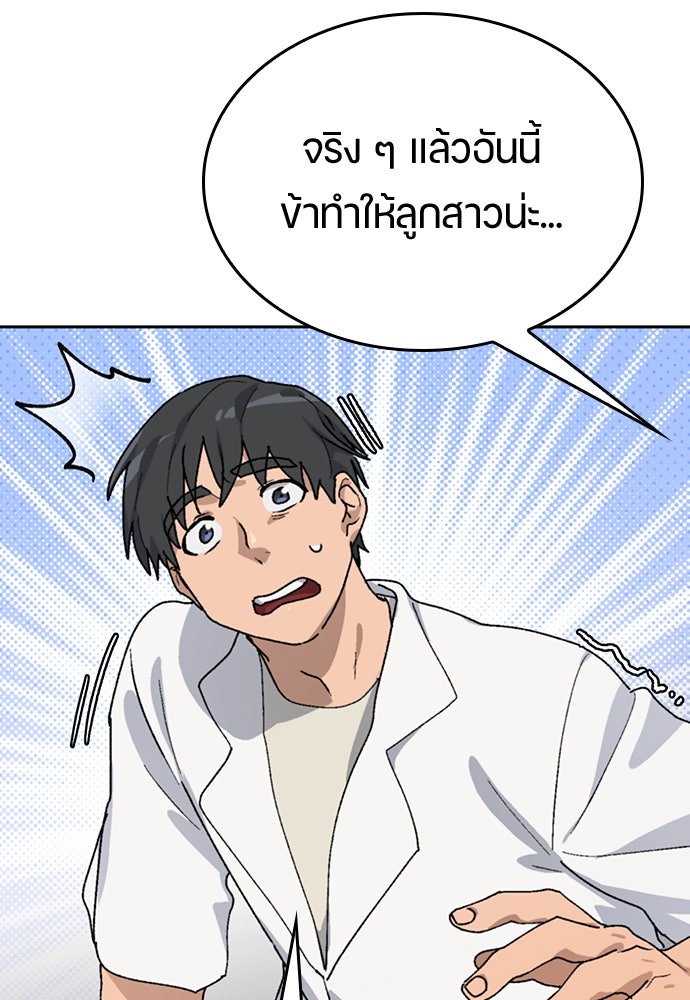ตั้งแคมป์ฮีลใจในต่างโลก - หน้า 110