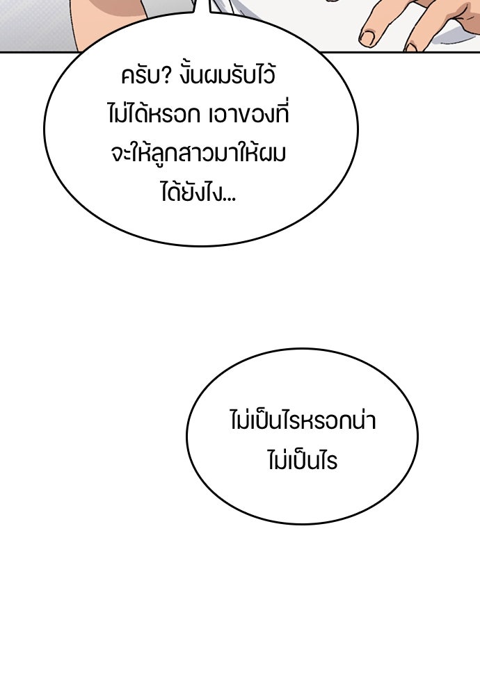 ตั้งแคมป์ฮีลใจในต่างโลก - หน้า 111