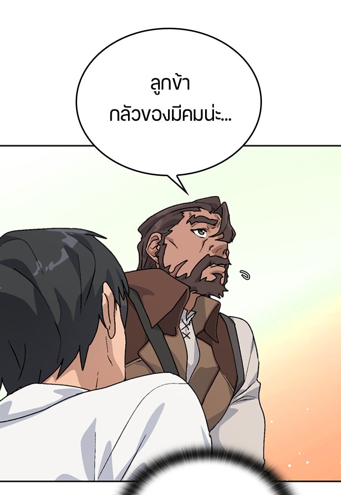 ตั้งแคมป์ฮีลใจในต่างโลก - หน้า 112