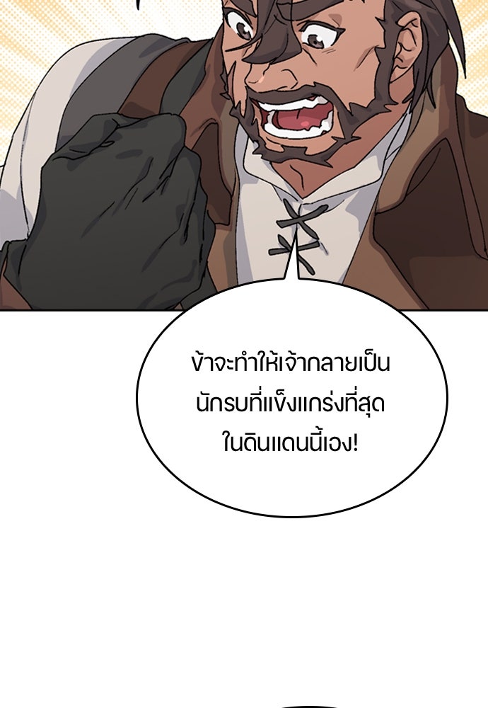 ตั้งแคมป์ฮีลใจในต่างโลก - หน้า 114