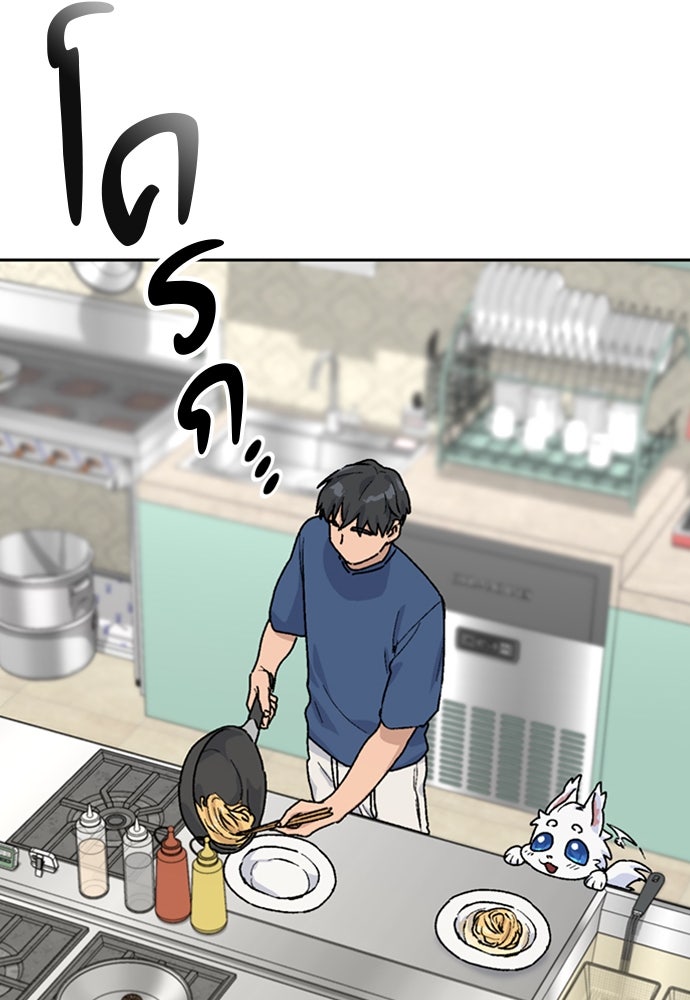 ตั้งแคมป์ฮีลใจในต่างโลก - หน้า 118