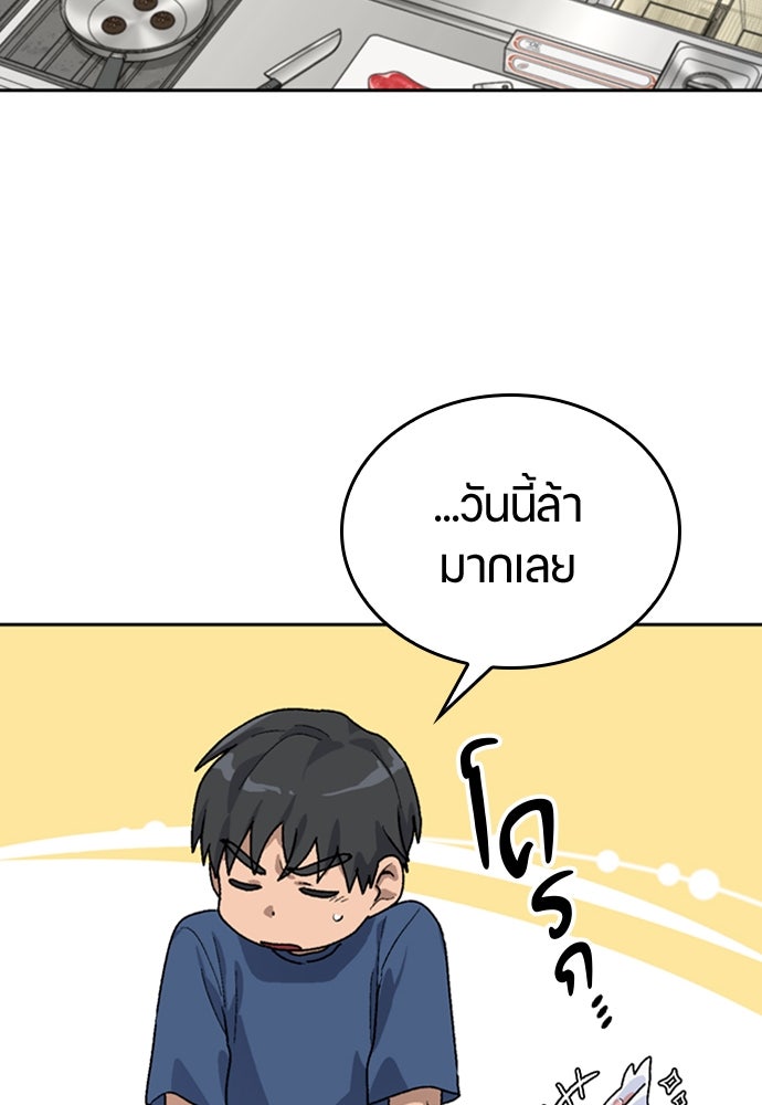 ตั้งแคมป์ฮีลใจในต่างโลก - หน้า 119