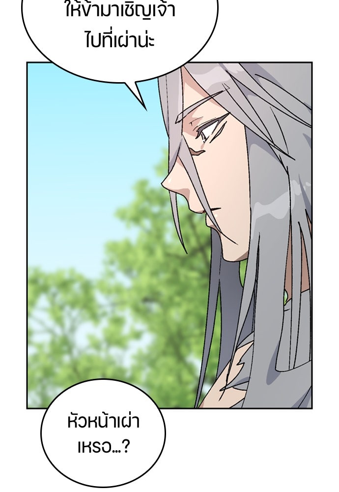 ตั้งแคมป์ฮีลใจในต่างโลก - หน้า 12