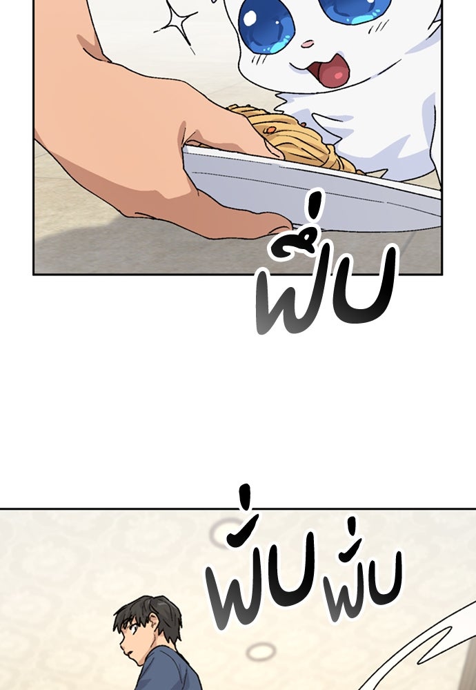 ตั้งแคมป์ฮีลใจในต่างโลก - หน้า 121