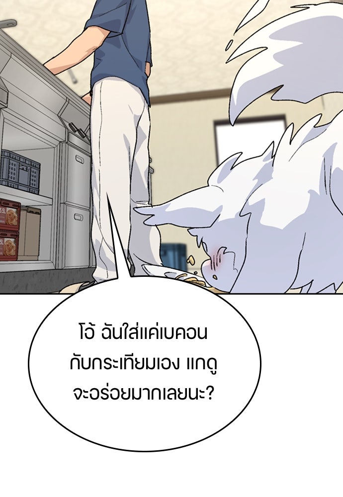 ตั้งแคมป์ฮีลใจในต่างโลก - หน้า 122