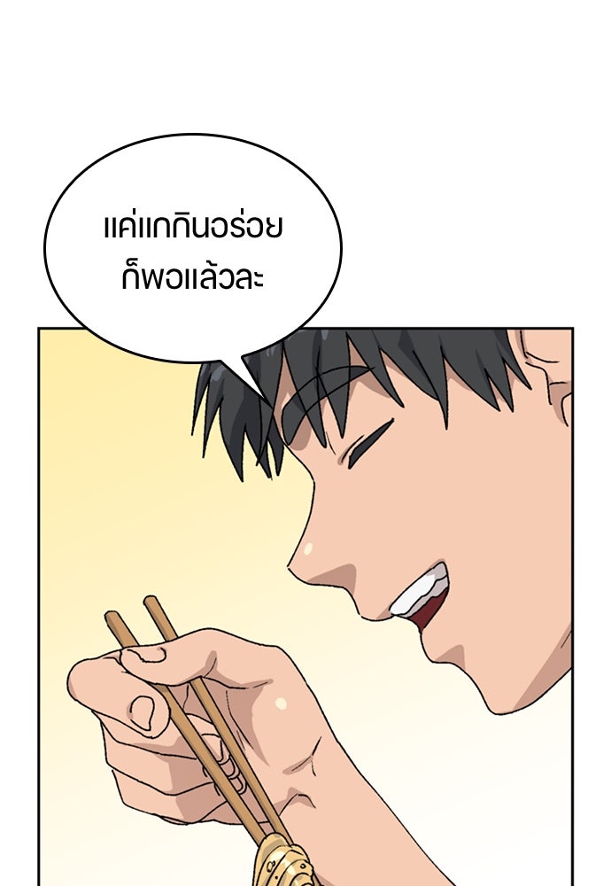 ตั้งแคมป์ฮีลใจในต่างโลก - หน้า 123