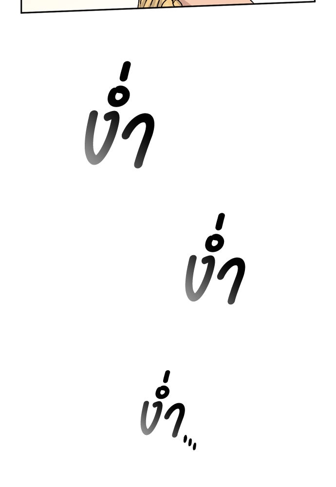 ตั้งแคมป์ฮีลใจในต่างโลก - หน้า 124