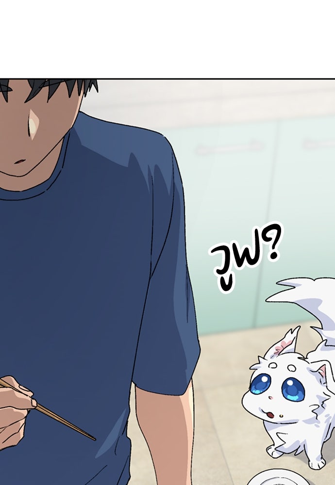 ตั้งแคมป์ฮีลใจในต่างโลก - หน้า 125