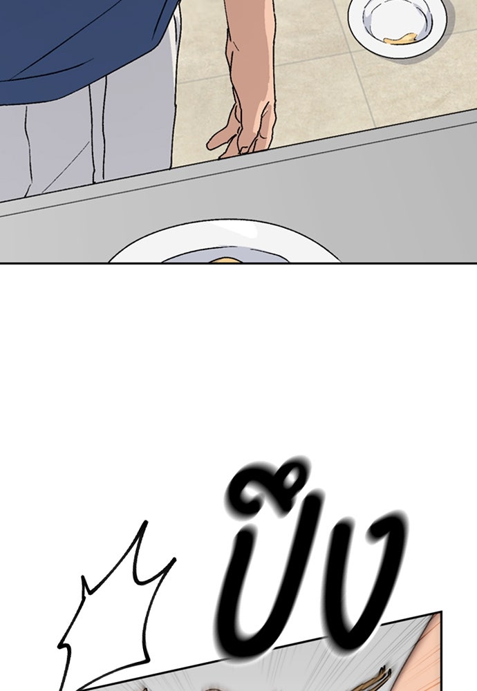 ตั้งแคมป์ฮีลใจในต่างโลก - หน้า 126
