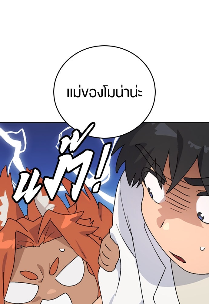 ตั้งแคมป์ฮีลใจในต่างโลก - หน้า 13