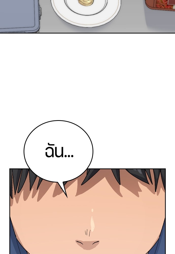 ตั้งแคมป์ฮีลใจในต่างโลก - หน้า 134