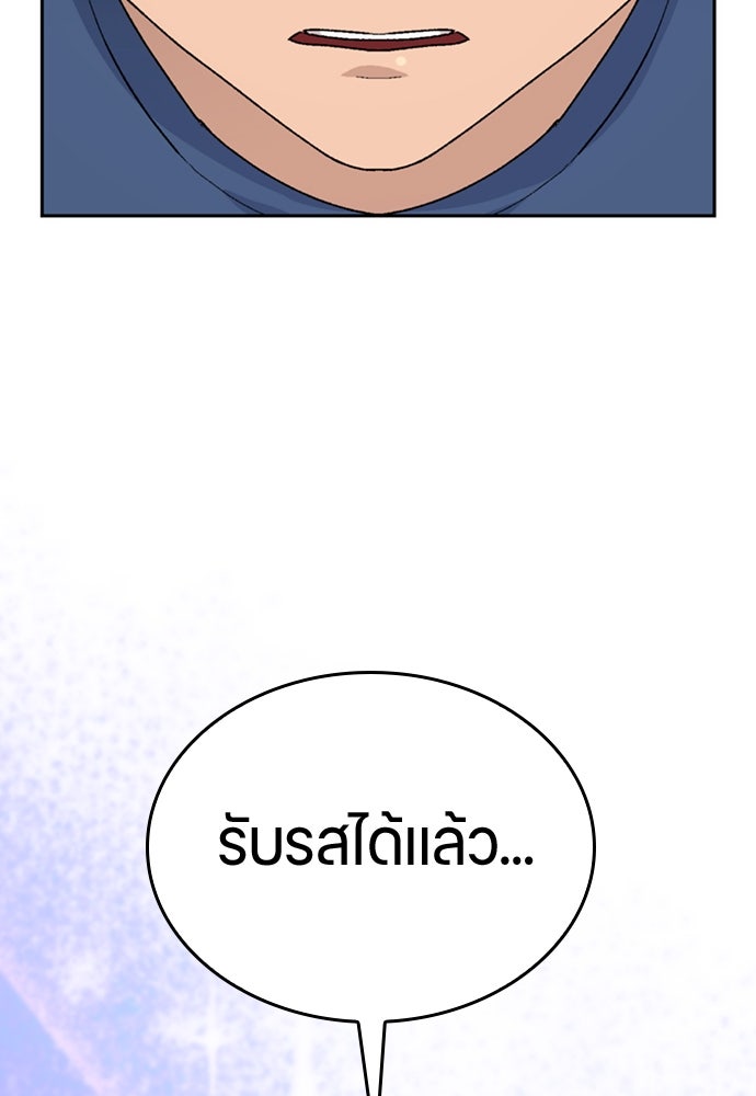 ตั้งแคมป์ฮีลใจในต่างโลก - หน้า 135