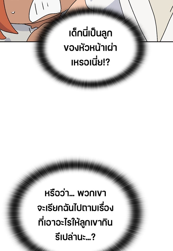 ตั้งแคมป์ฮีลใจในต่างโลก - หน้า 14