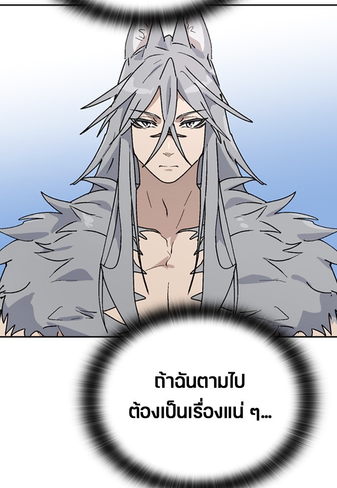 ตั้งแคมป์ฮีลใจในต่างโลก - หน้า 15
