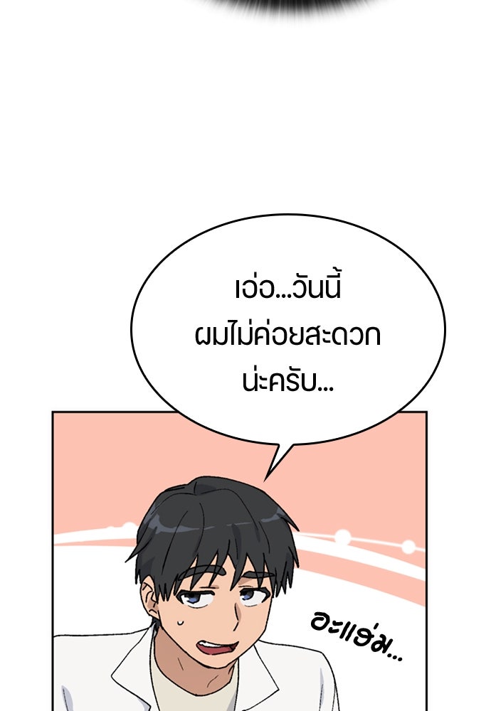 ตั้งแคมป์ฮีลใจในต่างโลก - หน้า 16