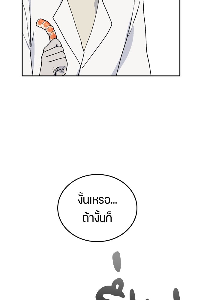 ตั้งแคมป์ฮีลใจในต่างโลก - หน้า 17