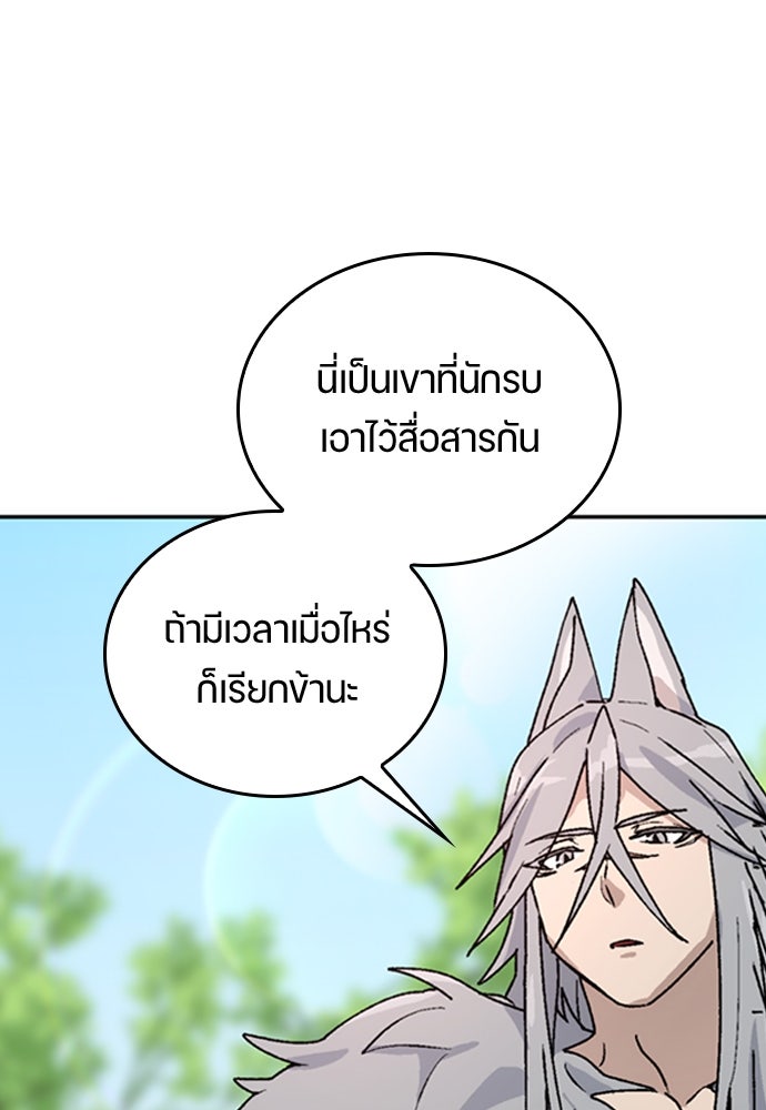 ตั้งแคมป์ฮีลใจในต่างโลก - หน้า 19