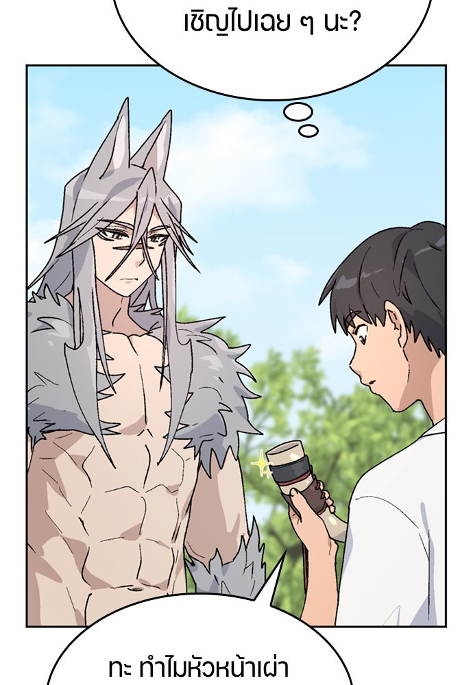 ตั้งแคมป์ฮีลใจในต่างโลก - หน้า 21