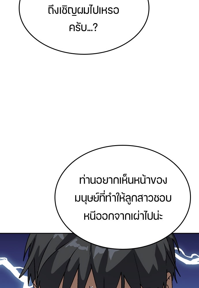 ตั้งแคมป์ฮีลใจในต่างโลก - หน้า 22