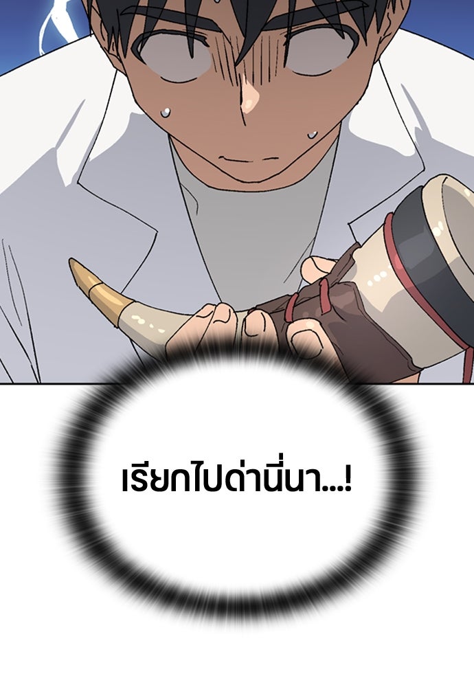 ตั้งแคมป์ฮีลใจในต่างโลก - หน้า 23