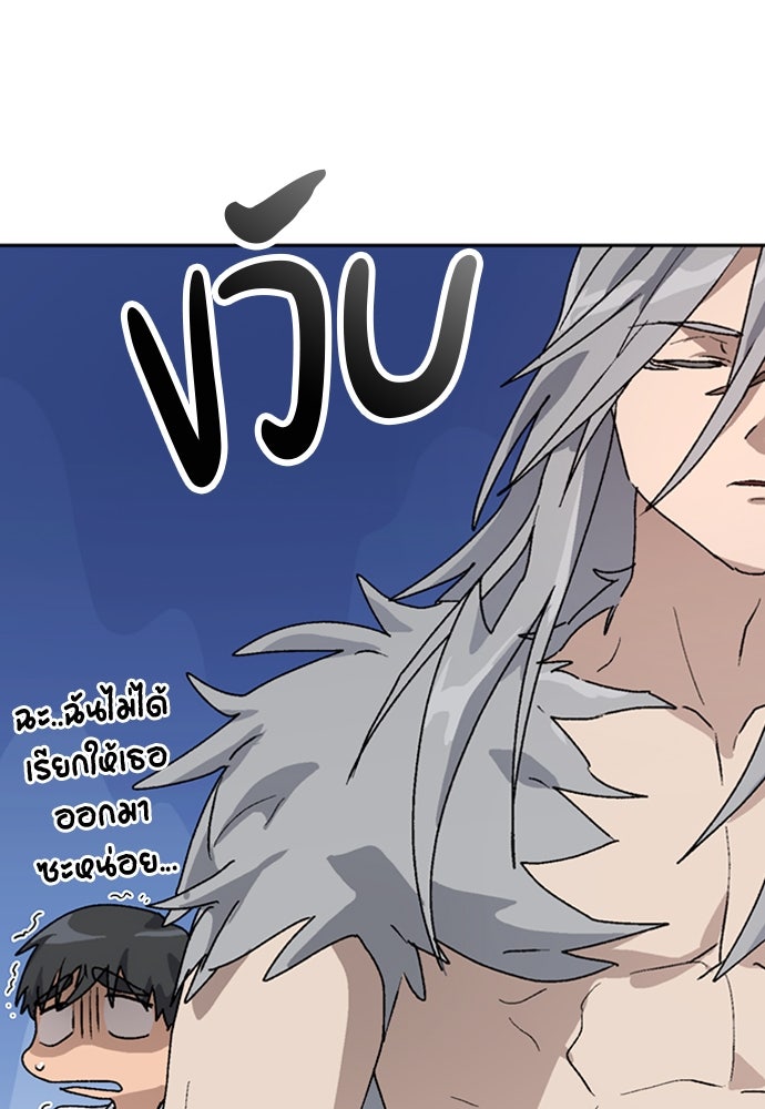 ตั้งแคมป์ฮีลใจในต่างโลก - หน้า 24