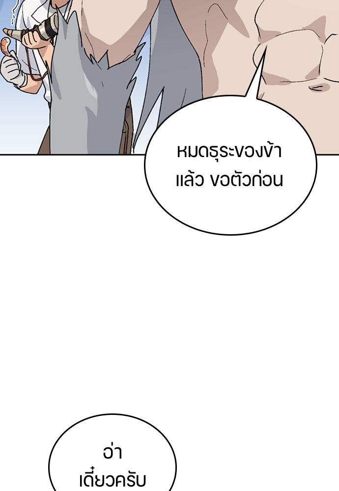 ตั้งแคมป์ฮีลใจในต่างโลก - หน้า 25