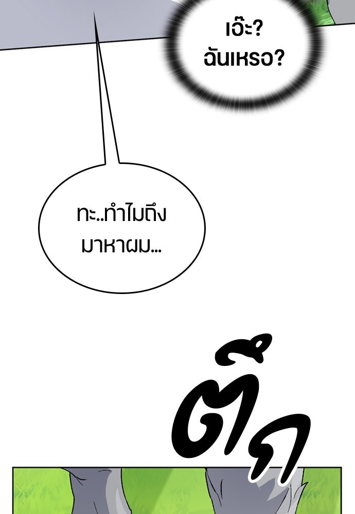 ตั้งแคมป์ฮีลใจในต่างโลก - หน้า 3