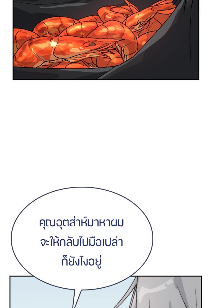 ตั้งแคมป์ฮีลใจในต่างโลก - หน้า 30