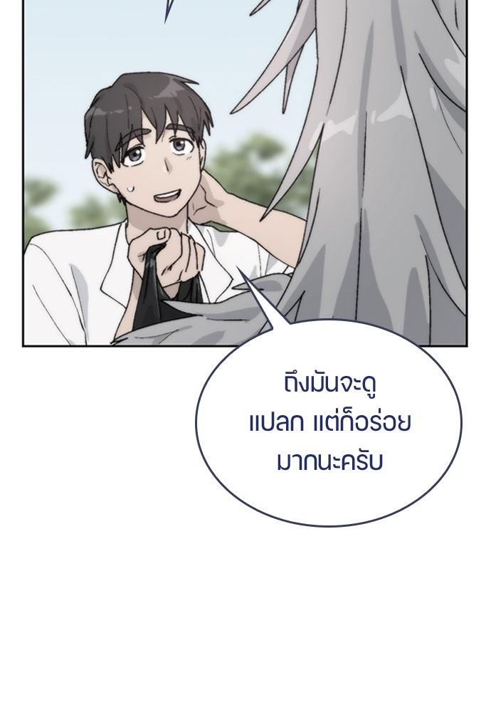 ตั้งแคมป์ฮีลใจในต่างโลก - หน้า 31