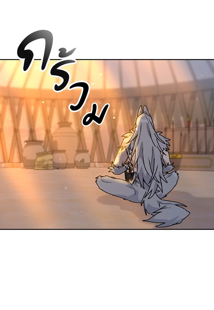 ตั้งแคมป์ฮีลใจในต่างโลก - หน้า 32