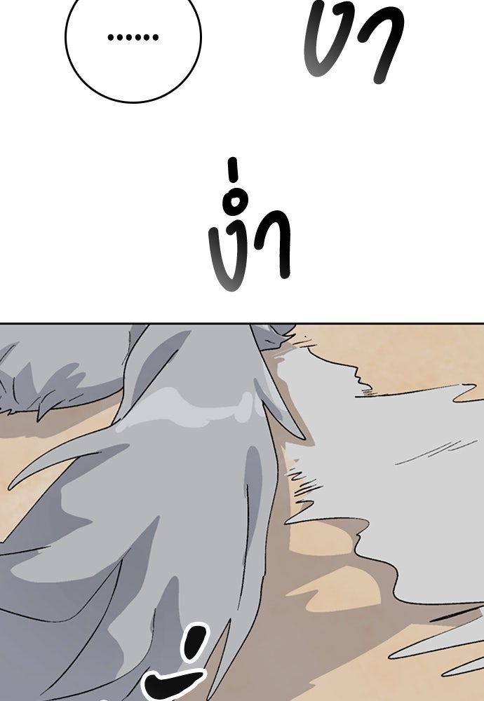 ตั้งแคมป์ฮีลใจในต่างโลก - หน้า 34