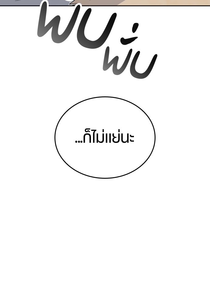 ตั้งแคมป์ฮีลใจในต่างโลก - หน้า 35