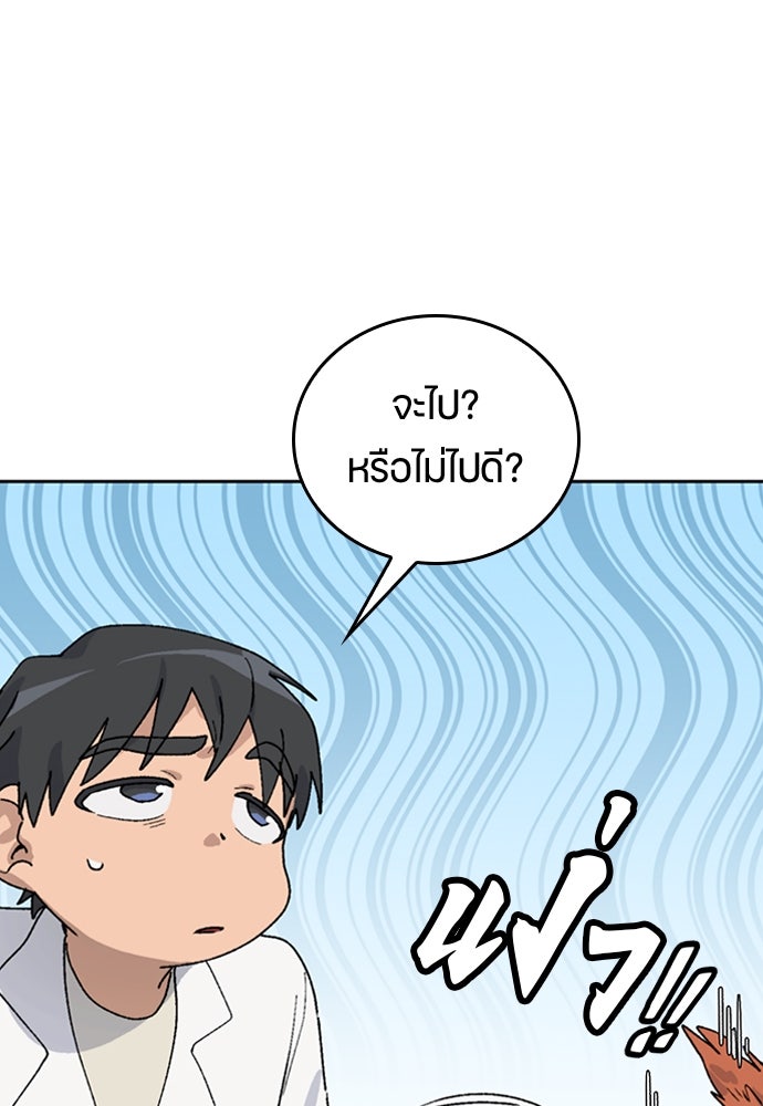 ตั้งแคมป์ฮีลใจในต่างโลก - หน้า 37