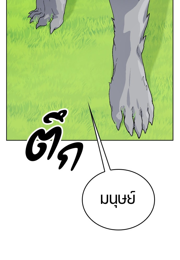 ตั้งแคมป์ฮีลใจในต่างโลก - หน้า 4