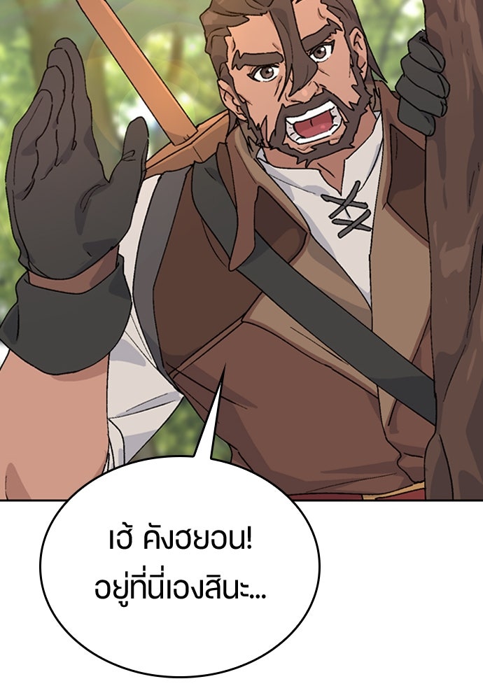 ตั้งแคมป์ฮีลใจในต่างโลก - หน้า 41