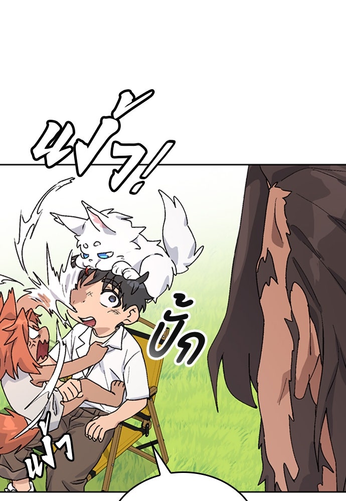 ตั้งแคมป์ฮีลใจในต่างโลก - หน้า 42