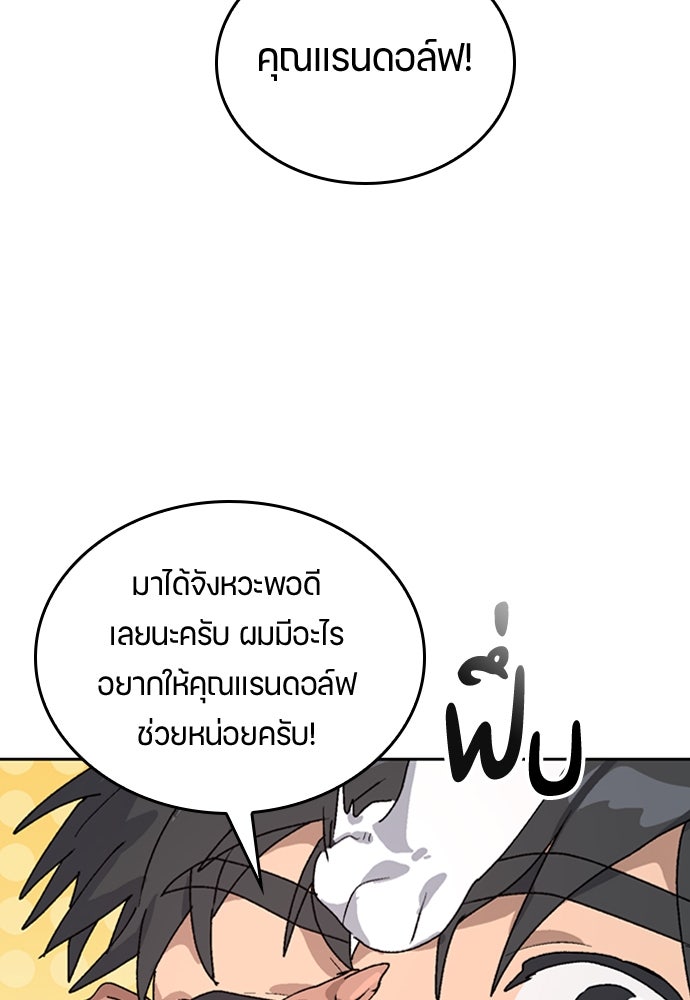 ตั้งแคมป์ฮีลใจในต่างโลก - หน้า 43