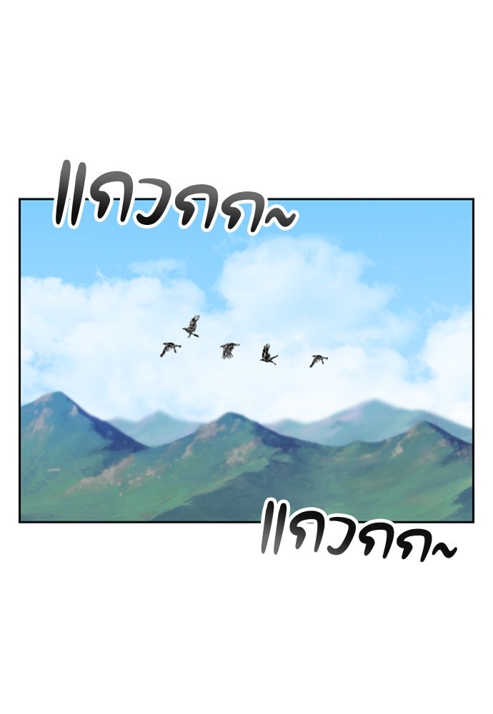 ตั้งแคมป์ฮีลใจในต่างโลก - หน้า 45