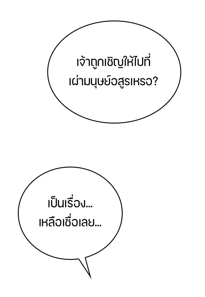 ตั้งแคมป์ฮีลใจในต่างโลก - หน้า 46