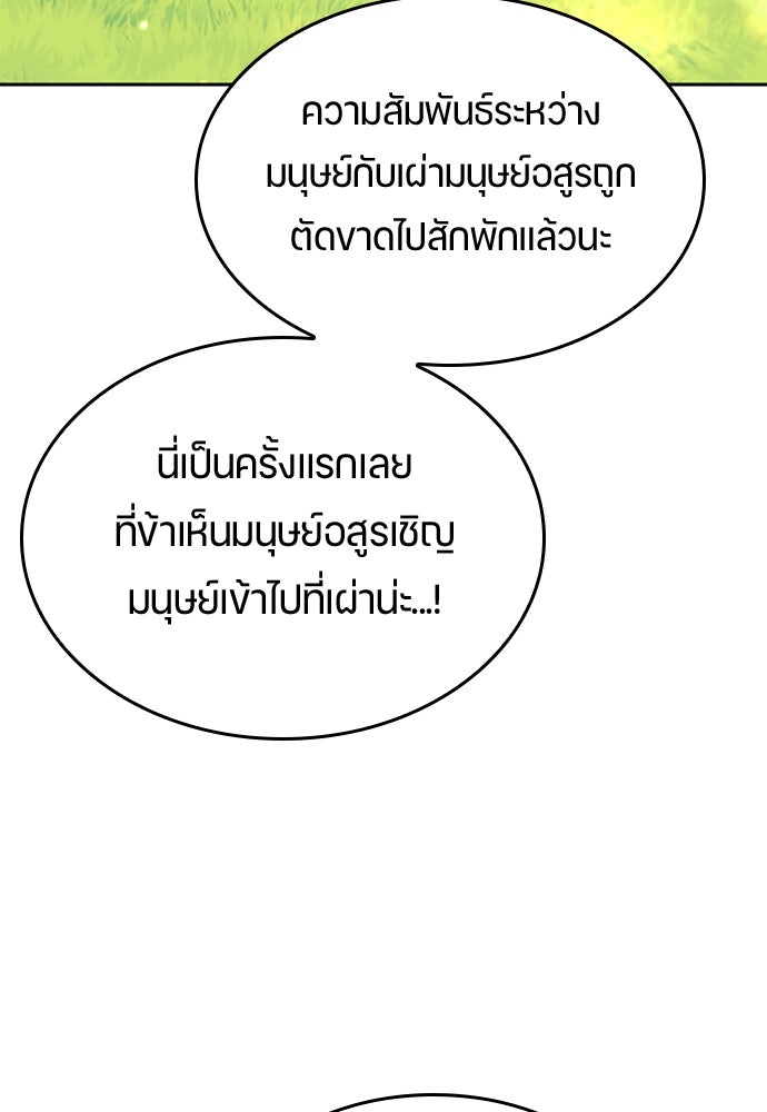 ตั้งแคมป์ฮีลใจในต่างโลก - หน้า 49