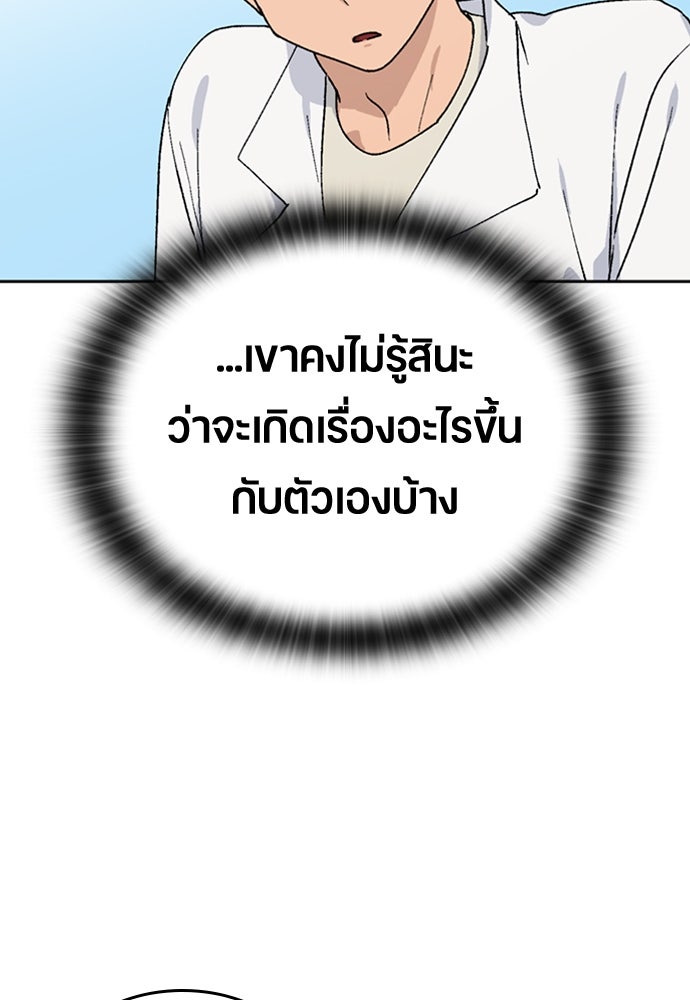 ตั้งแคมป์ฮีลใจในต่างโลก - หน้า 52
