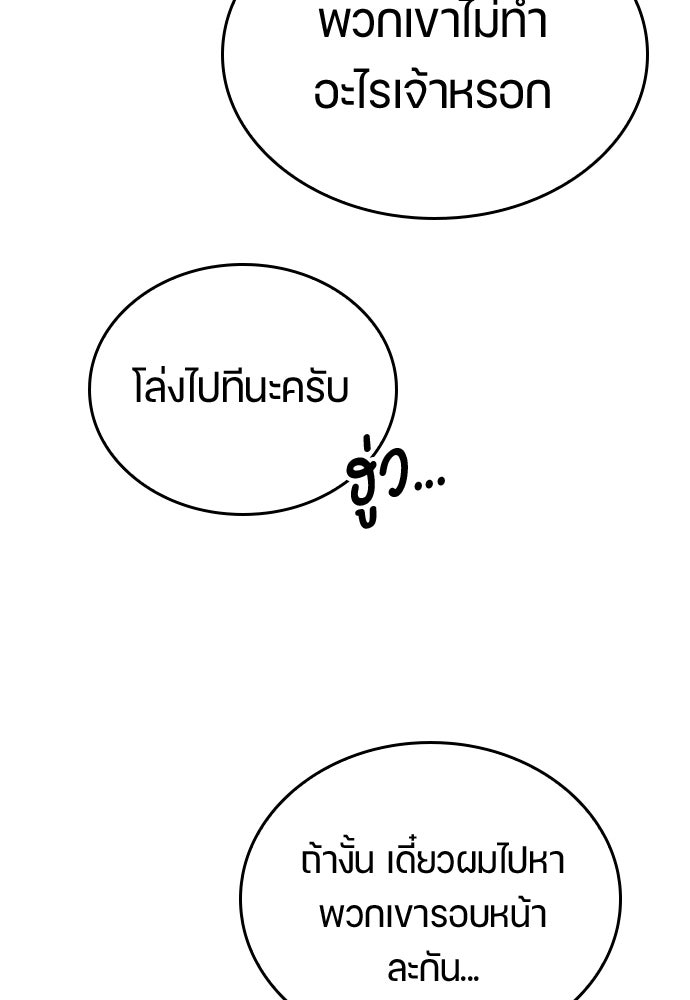 ตั้งแคมป์ฮีลใจในต่างโลก - หน้า 54