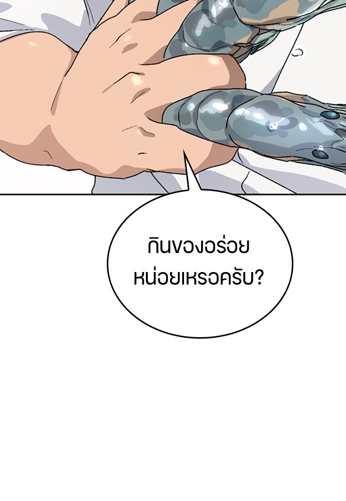 ตั้งแคมป์ฮีลใจในต่างโลก - หน้า 57
