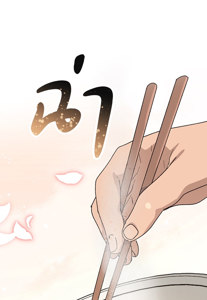 ตั้งแคมป์ฮีลใจในต่างโลก - หน้า 58