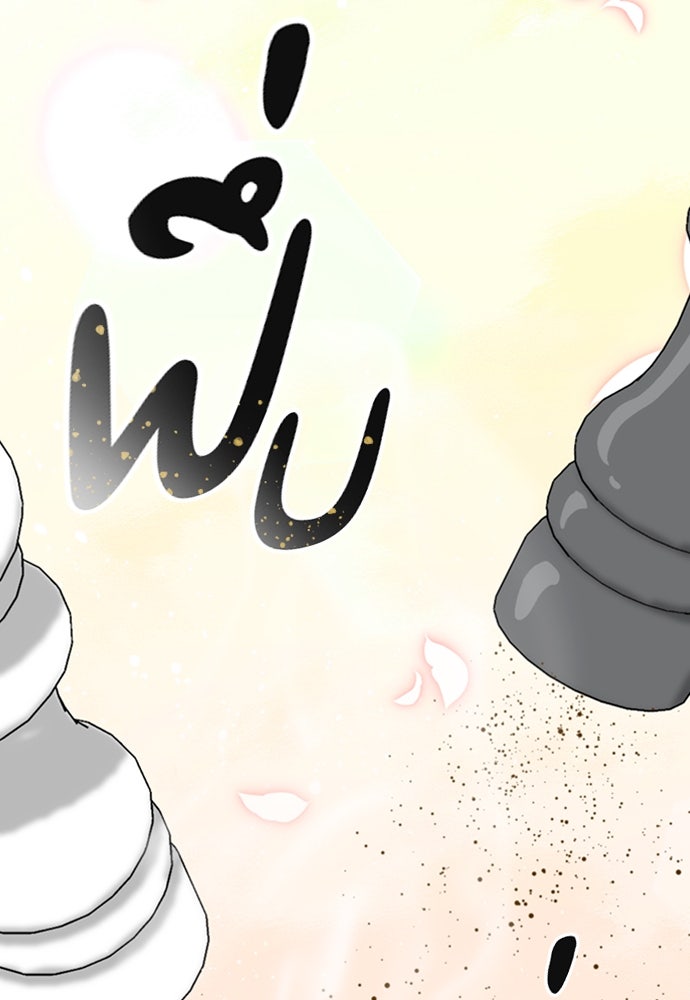 ตั้งแคมป์ฮีลใจในต่างโลก - หน้า 60